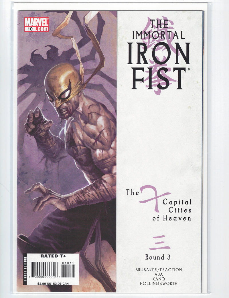 Immortal Iron Fist 